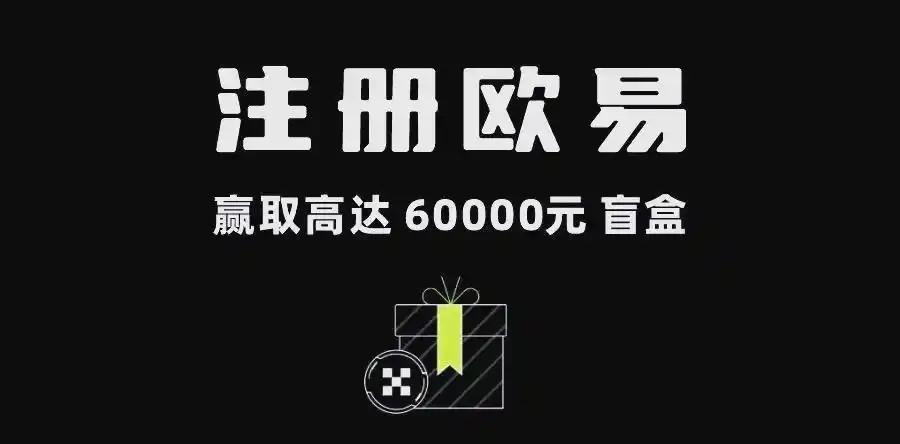 欧意数字货币交易app新手入门:注册开户、买币交易与安全指南
